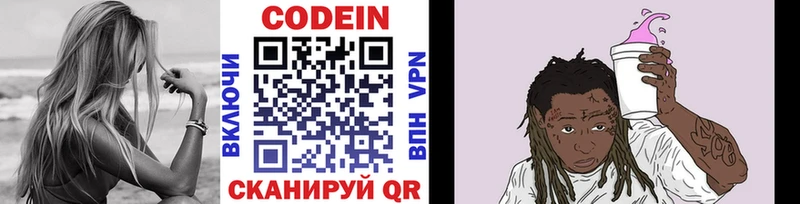 Кодеин напиток Lean (лин)  купить  сайты  Спас-Клепики 