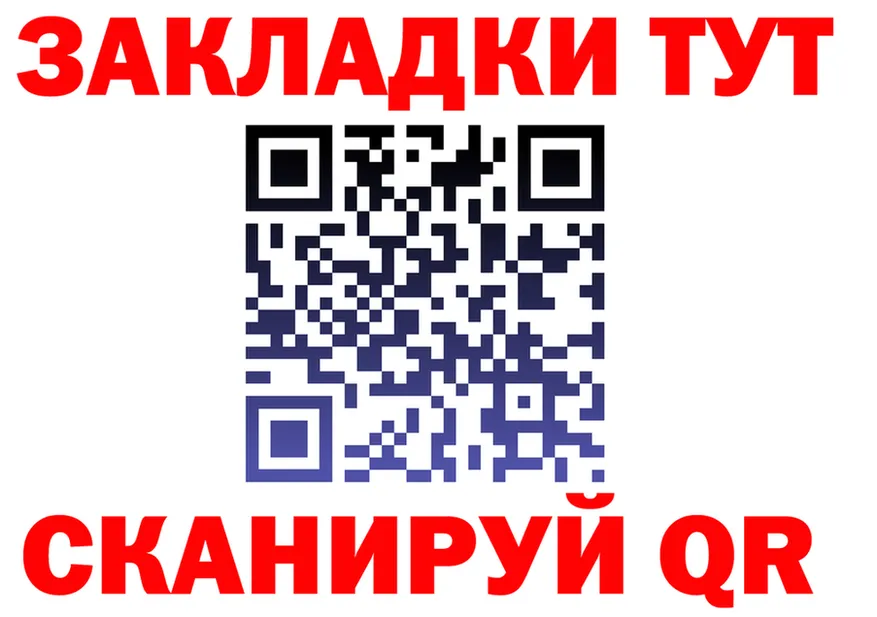 Наркошоп это клад Спас-Клепики