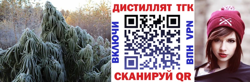 купить цена Спас-Клепики Дистиллят ТГК жижа